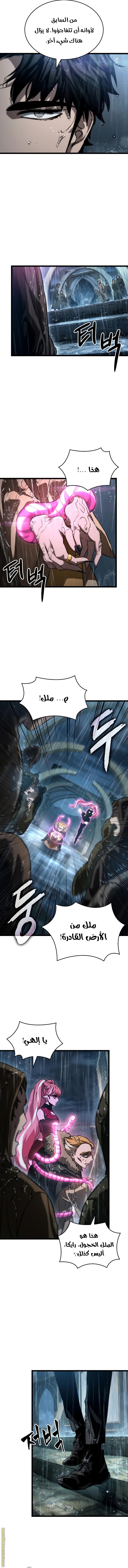 Read The World After the Fall AR Manga Online