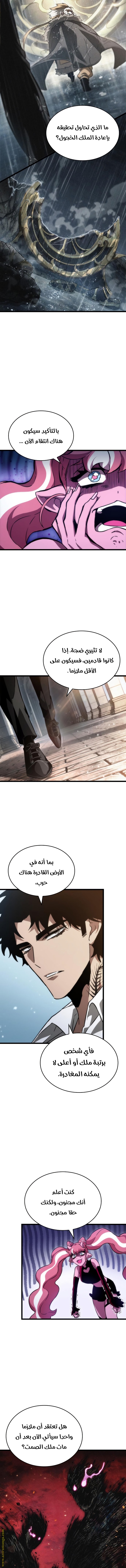 Read The World After the Fall AR Manga Online