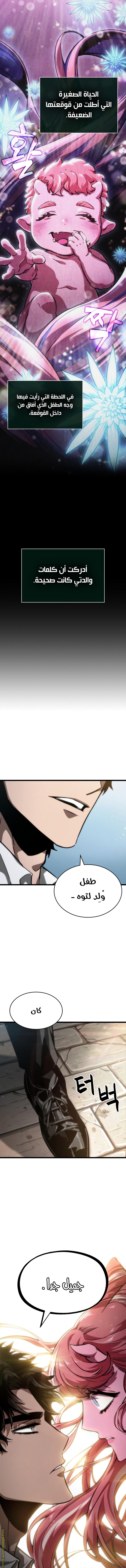 Read The World After the Fall AR Manga Online