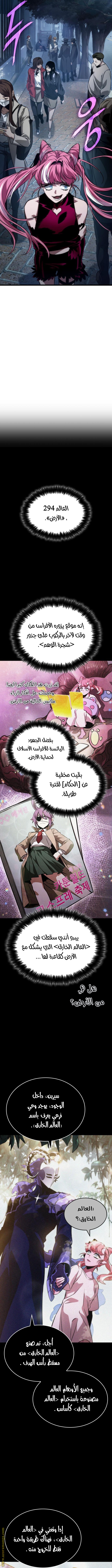 Read The World After the Fall AR Manga Online
