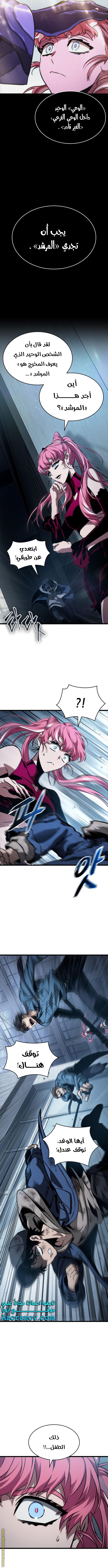 Read The World After the Fall AR Manga Online