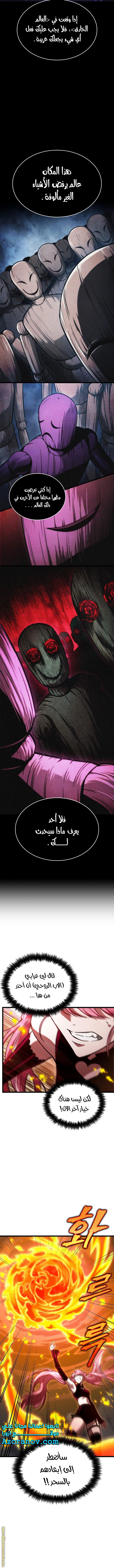 Read The World After the Fall AR Manga Online
