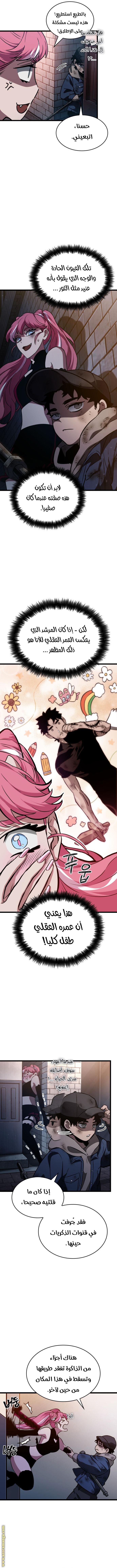 Read The World After the Fall AR Manga Online