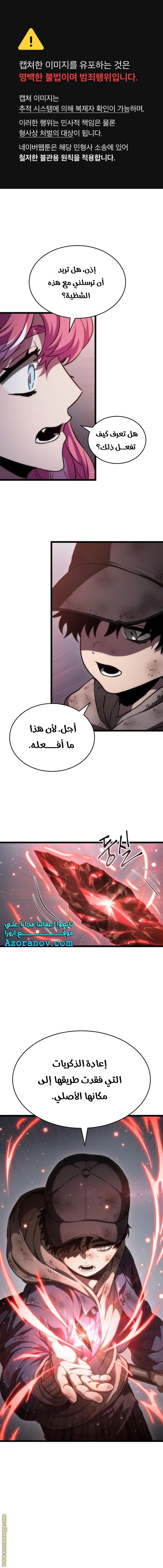 Read The World After the Fall AR Manga Online
