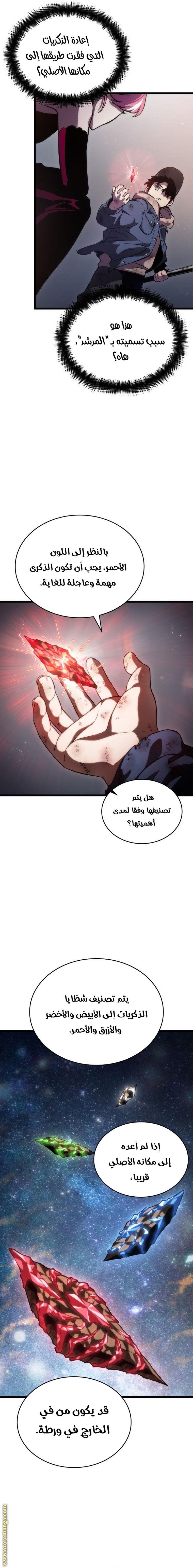 Read The World After the Fall AR Manga Online