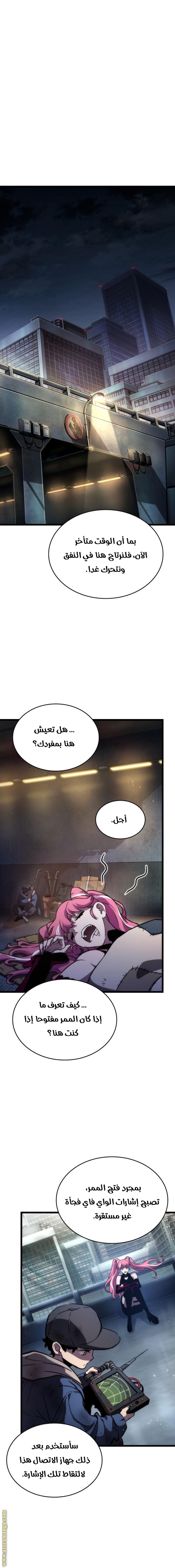 Read The World After the Fall AR Manga Online
