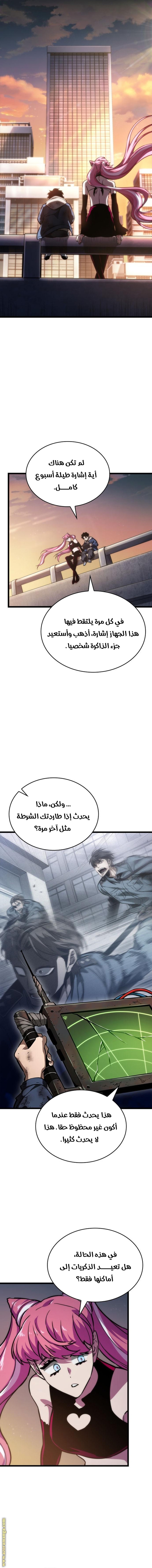 Read The World After the Fall AR Manga Online