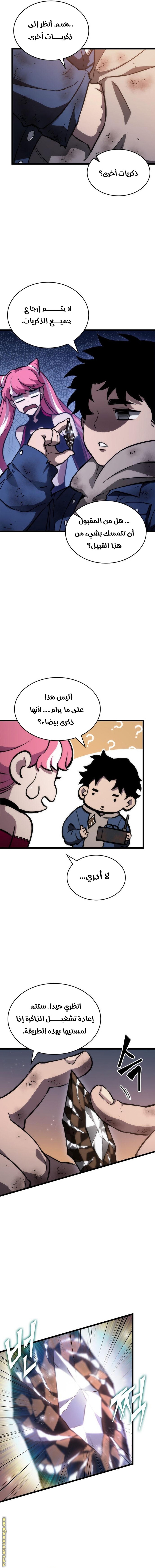 Read The World After the Fall AR Manga Online