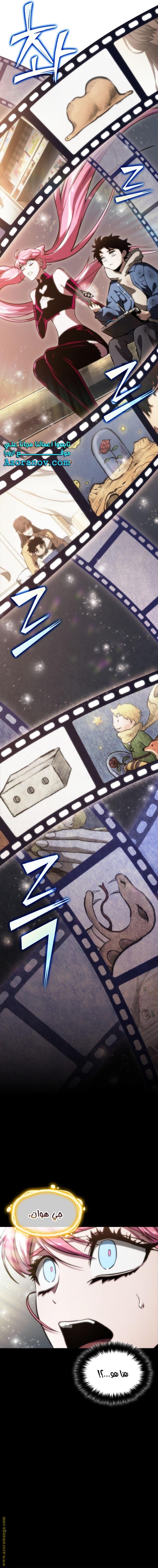Read The World After the Fall AR Manga Online