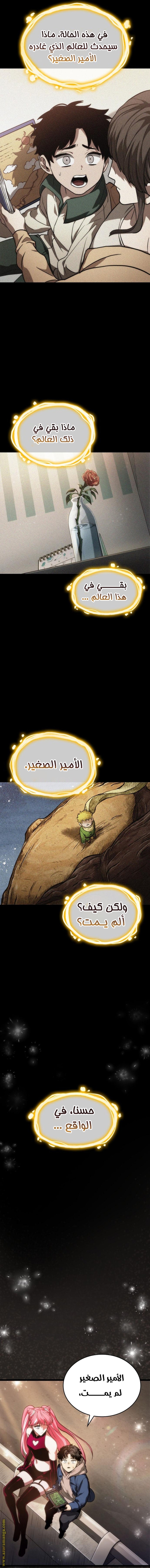 Read The World After the Fall AR Manga Online