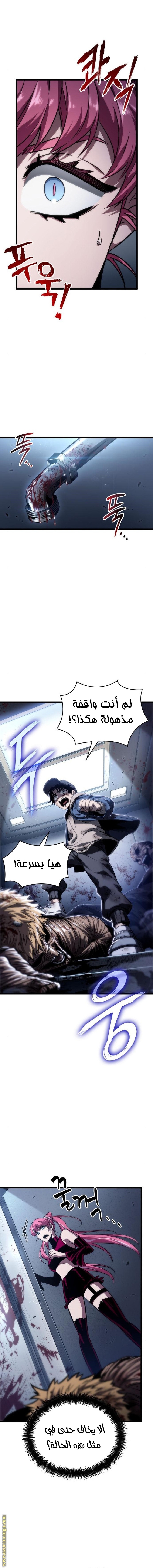 Read The World After the Fall AR Manga Online