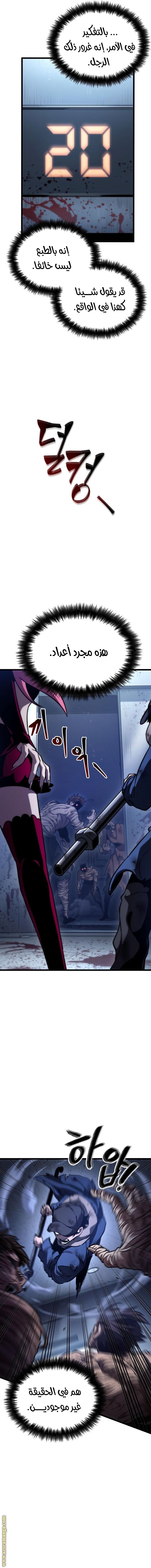 Read The World After the Fall AR Manga Online