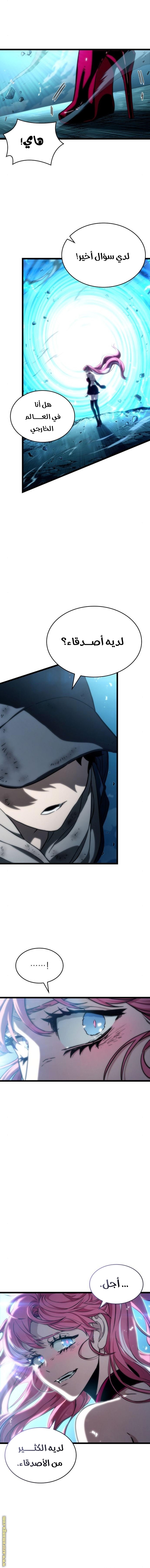 Read The World After the Fall AR Manga Online