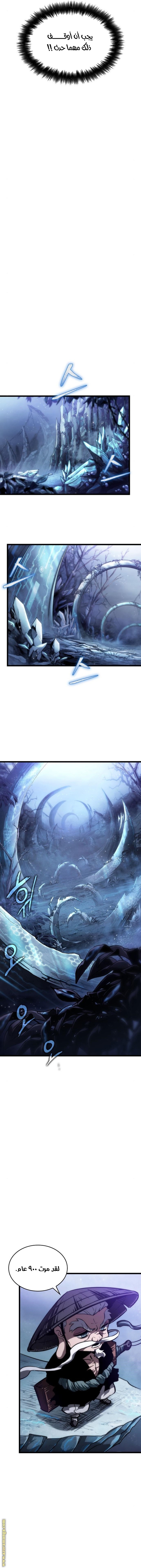 Read The World After the Fall AR Manga Online