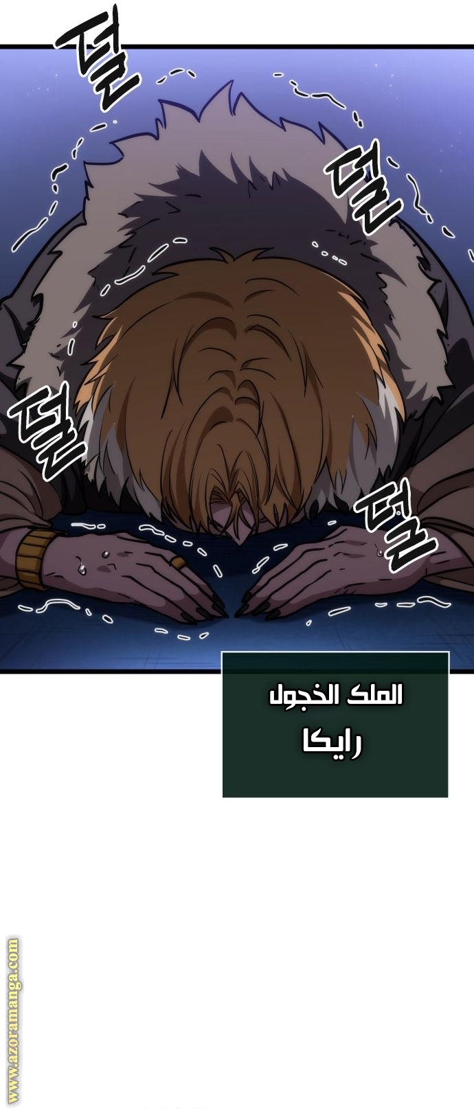 Read The World After the Fall AR Manga Online