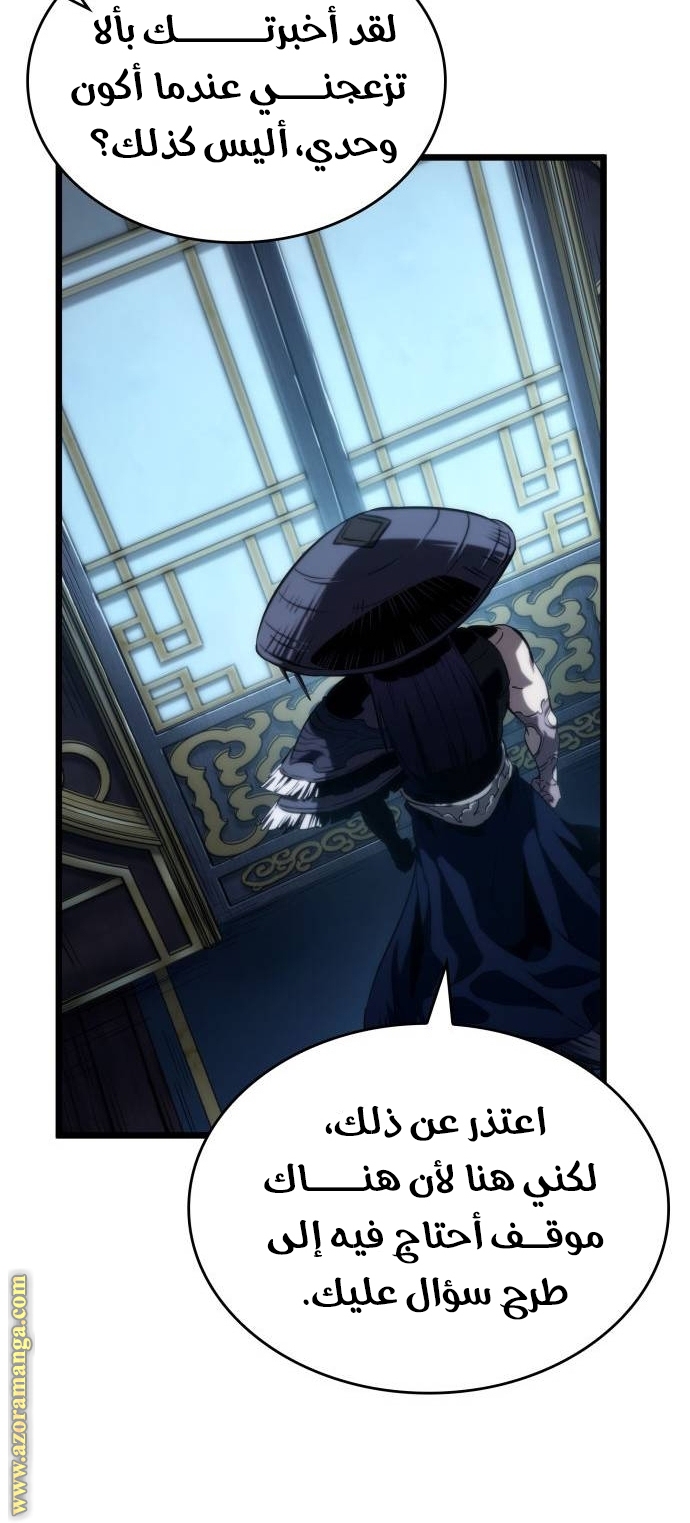 Read The World After the Fall AR Manga Online