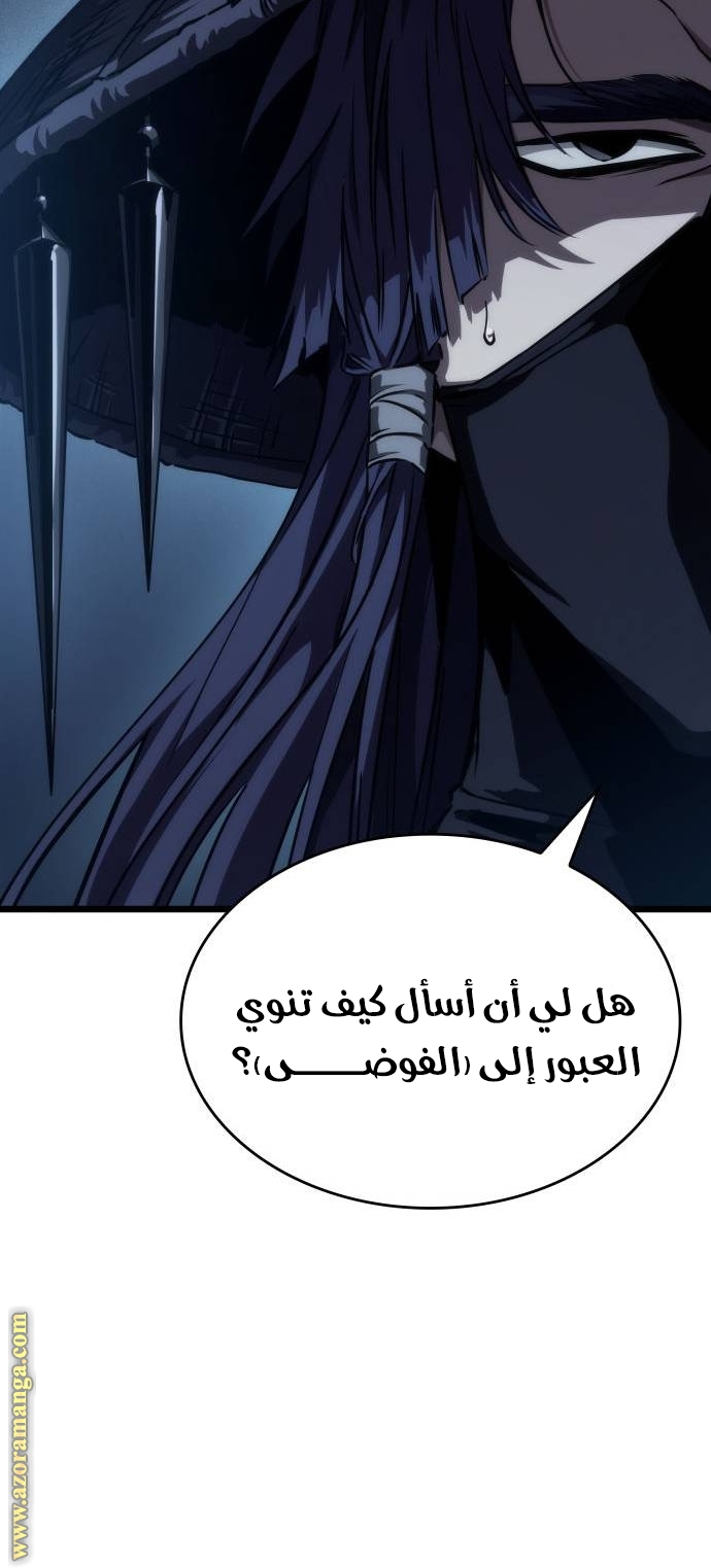 Read The World After the Fall AR Manga Online