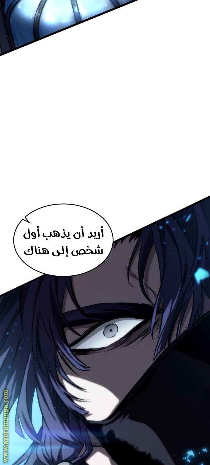 Read The World After the Fall AR Manga Online