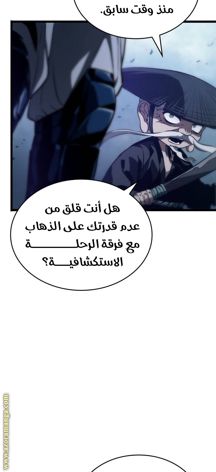 Read The World After the Fall AR Manga Online