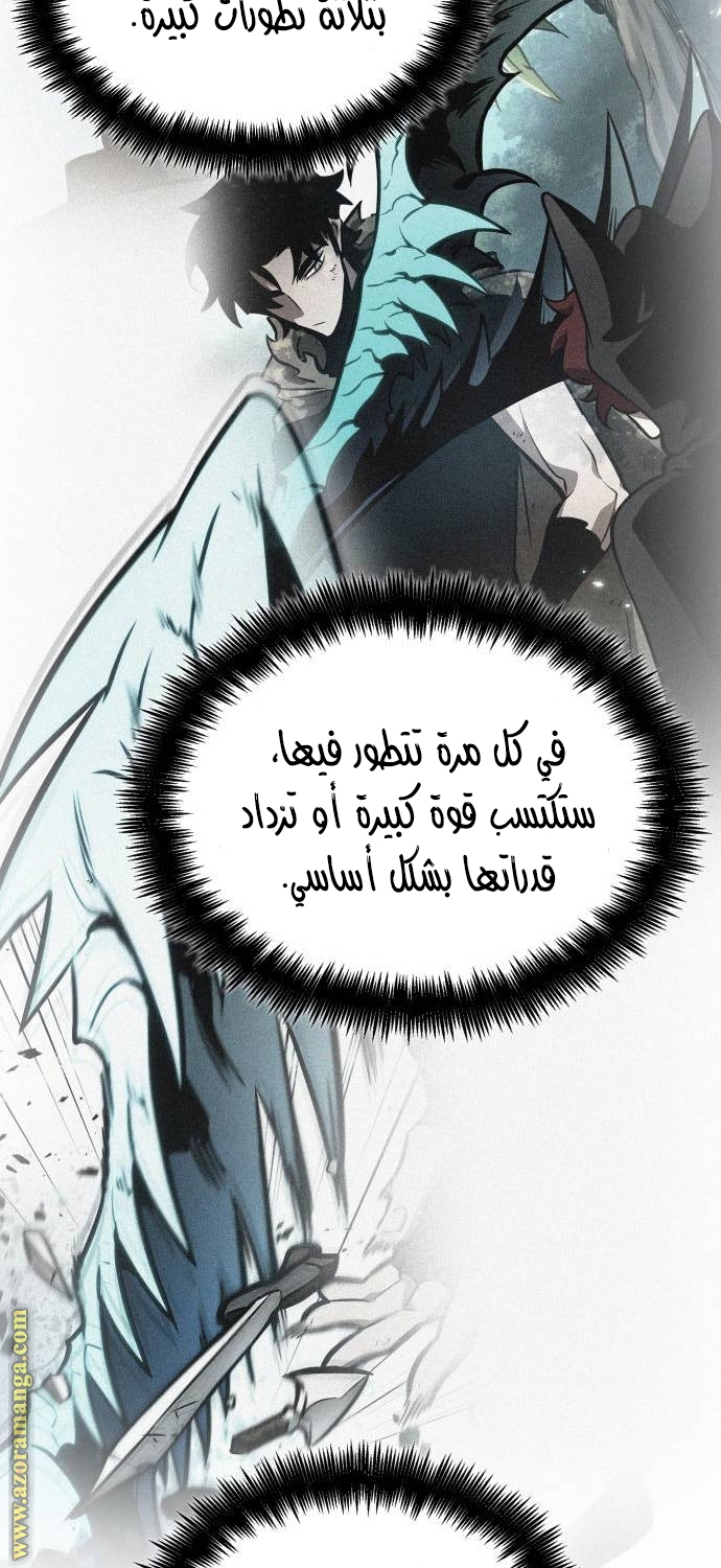 Read The World After the Fall AR Manga Online
