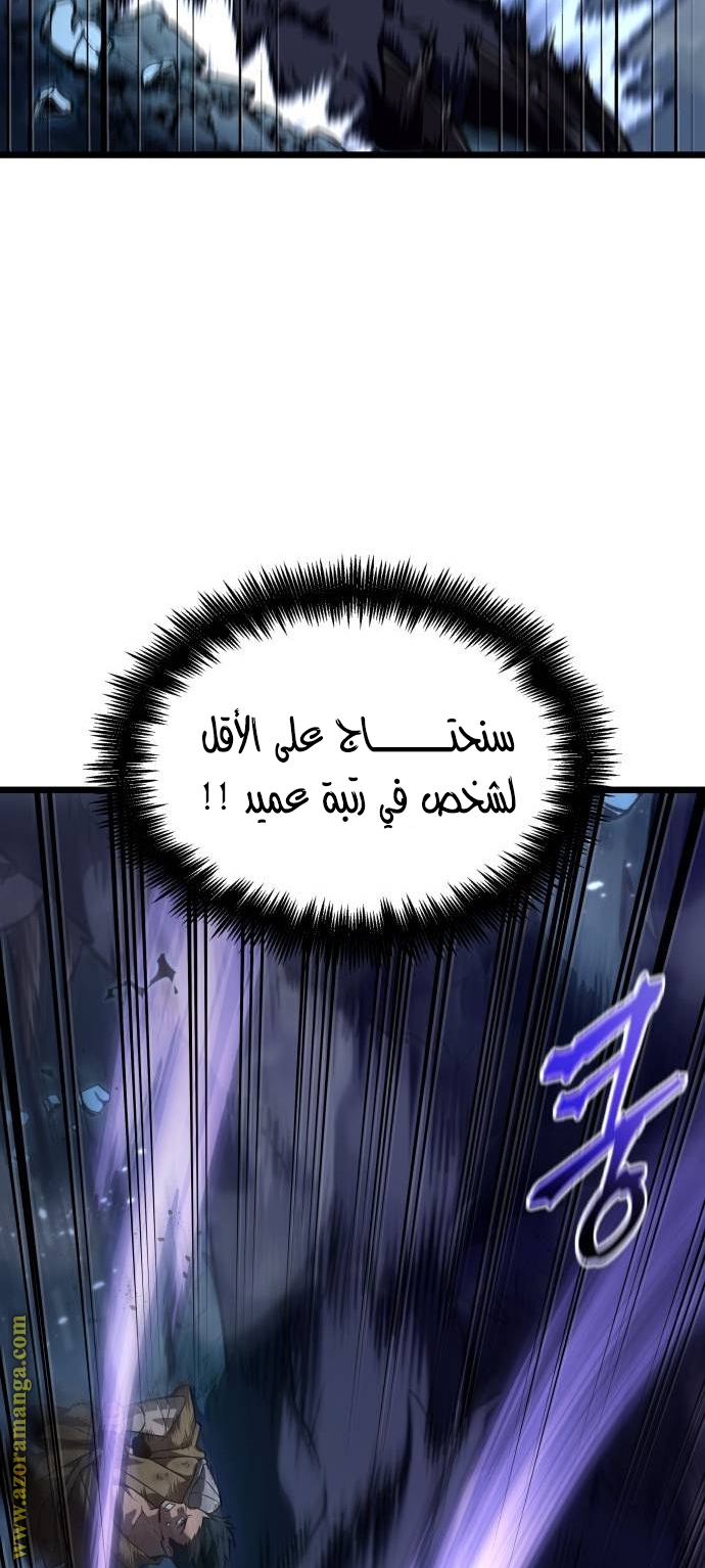 Read The World After the Fall AR Manga Online