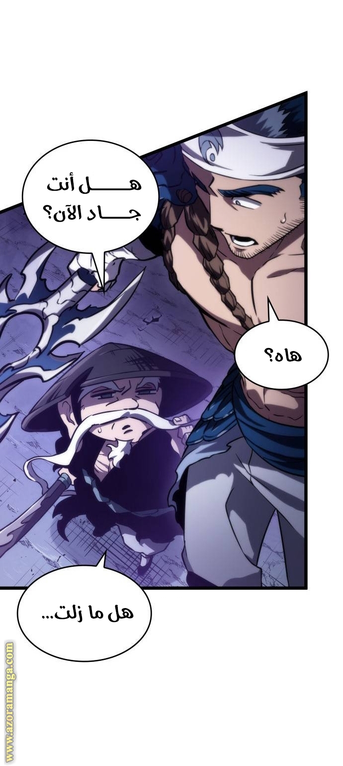 Read The World After the Fall AR Manga Online