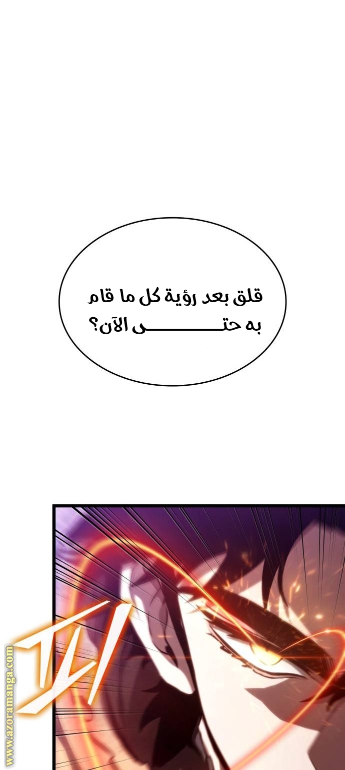 Read The World After the Fall AR Manga Online
