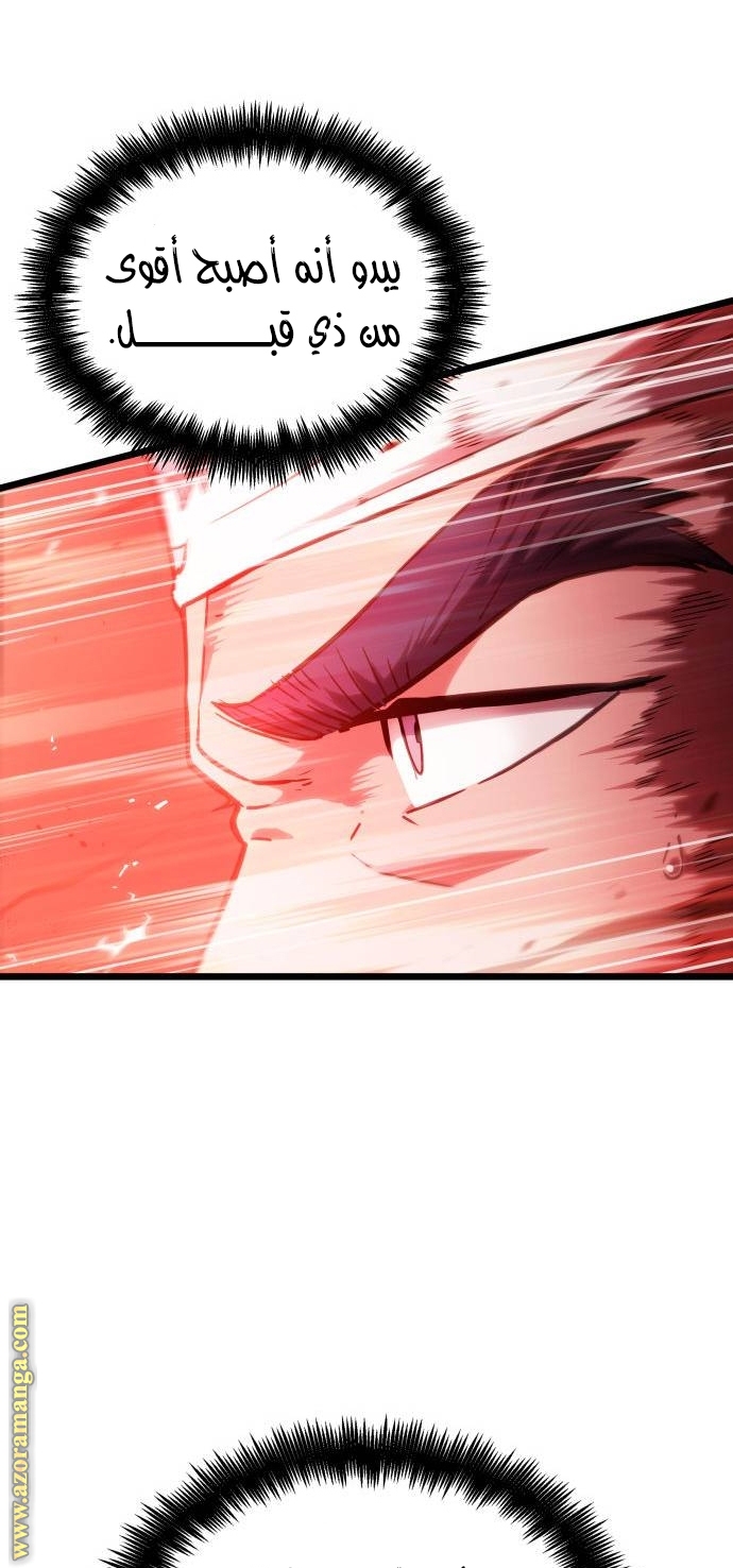 Read The World After the Fall AR Manga Online