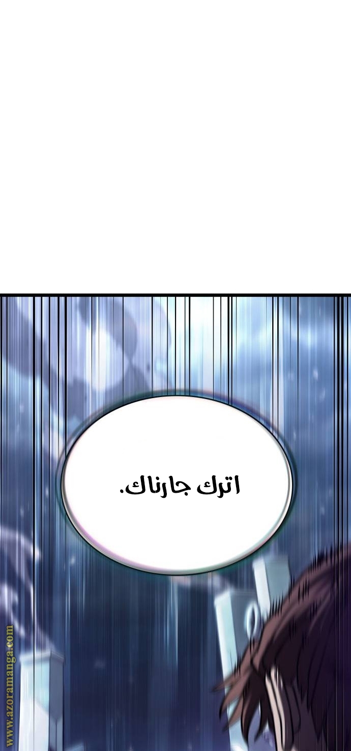 Read The World After the Fall AR Manga Online