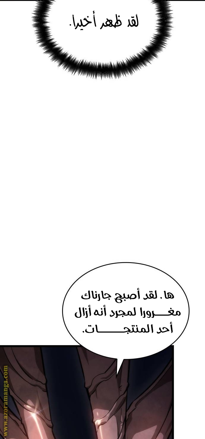 Read The World After the Fall AR Manga Online