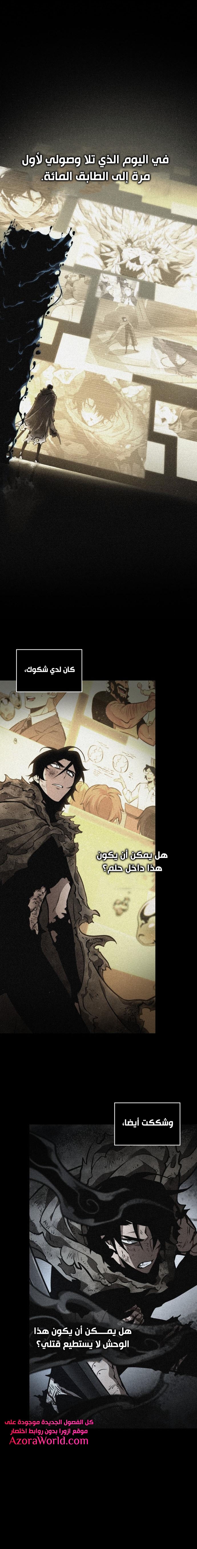 Read The World After the Fall AR Manga Online
