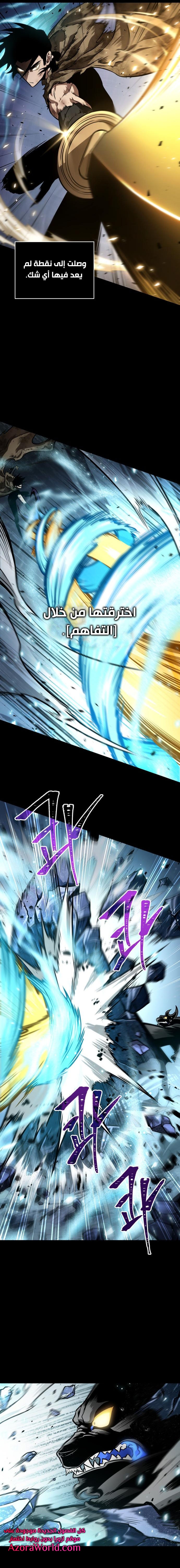 Read The World After the Fall AR Manga Online