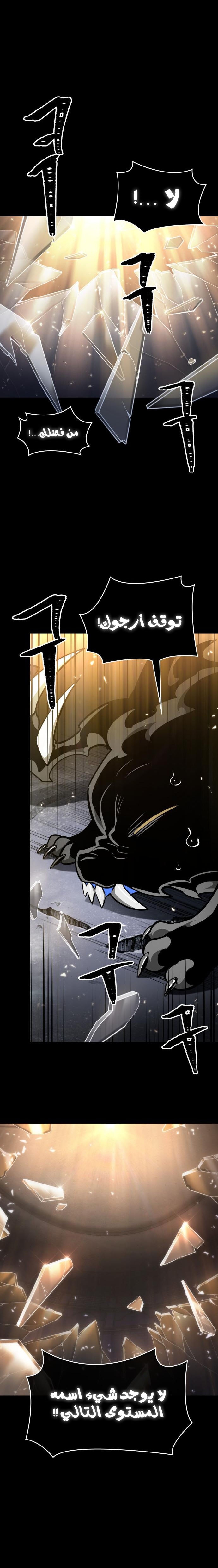 Read The World After the Fall AR Manga Online