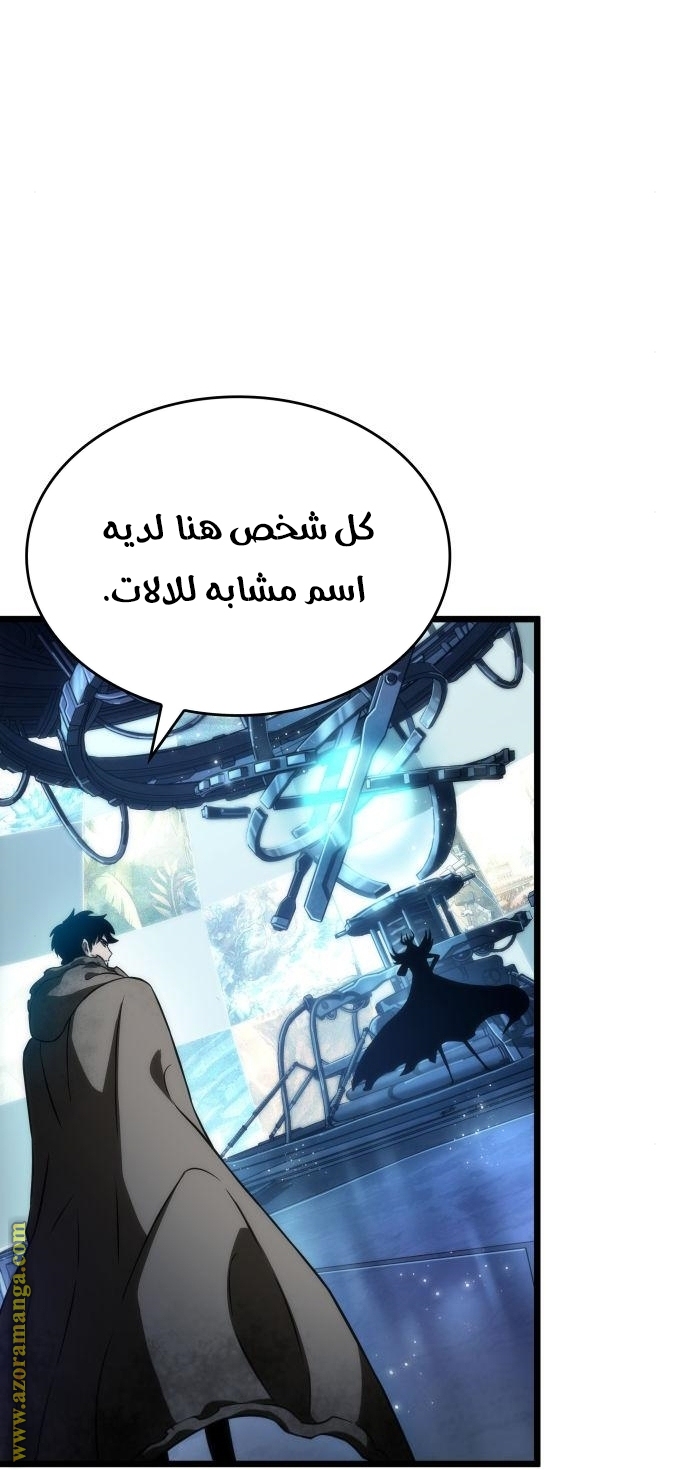 Read The World After the Fall AR Manga Online