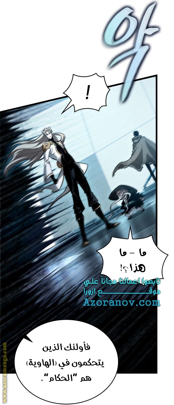 Read The World After the Fall AR Manga Online