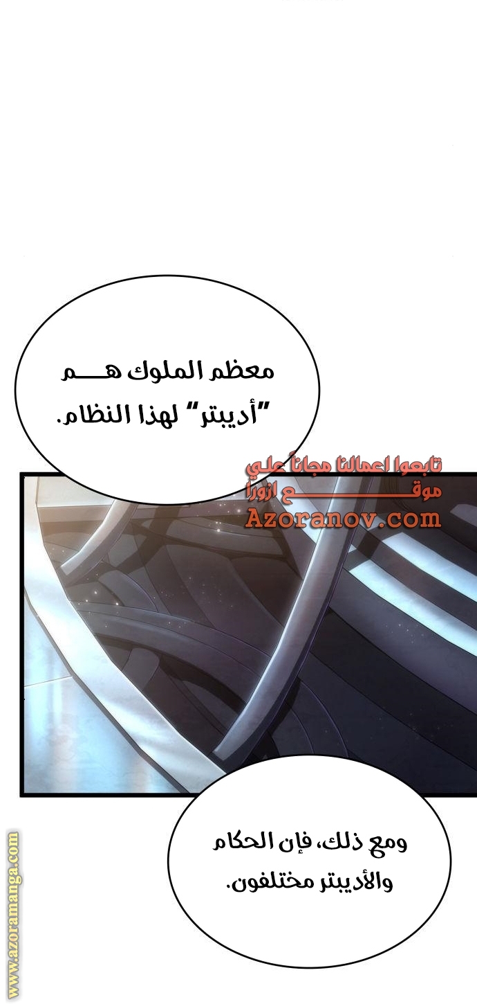 Read The World After the Fall AR Manga Online