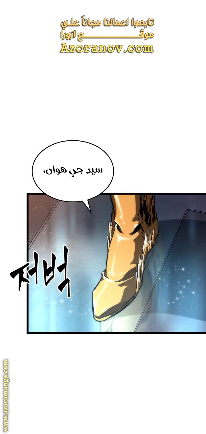 Read The World After the Fall AR Manga Online
