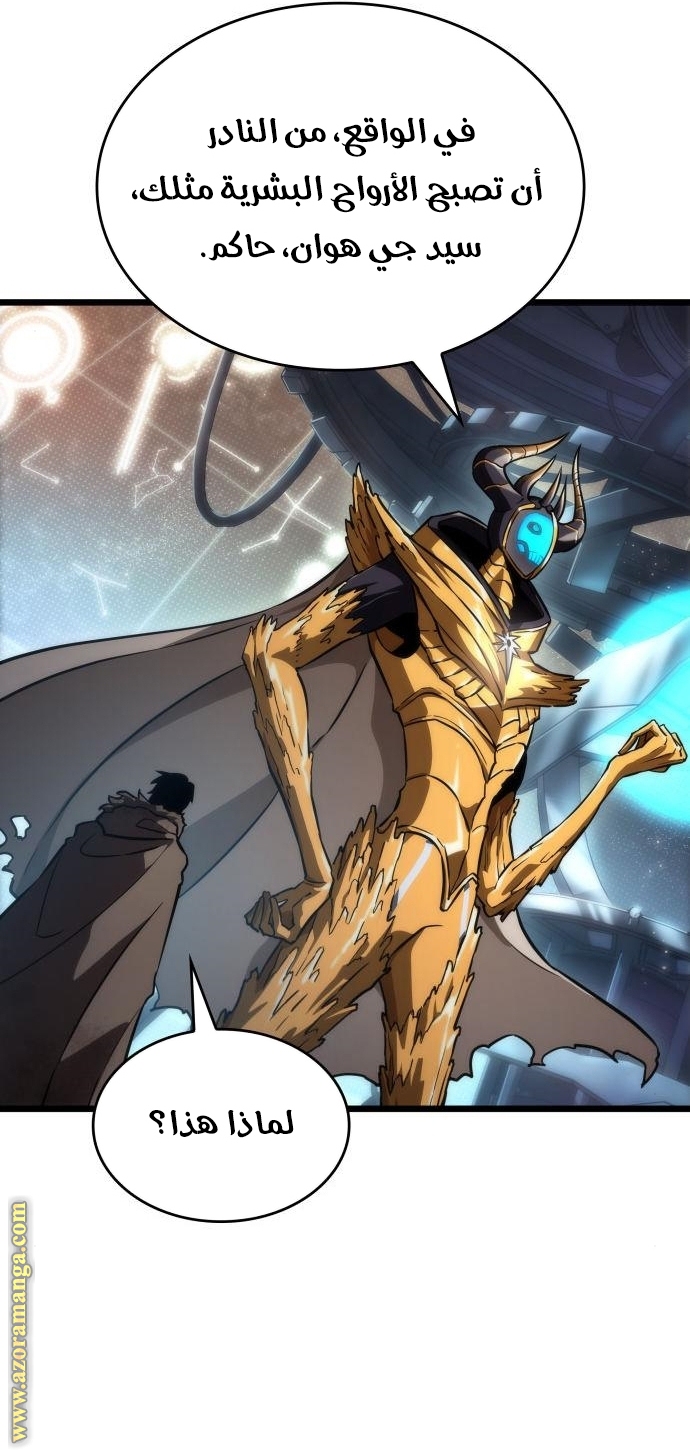 Read The World After the Fall AR Manga Online