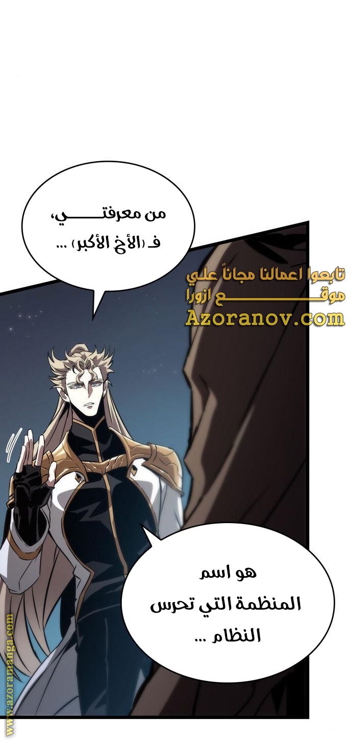 Read The World After the Fall AR Manga Online