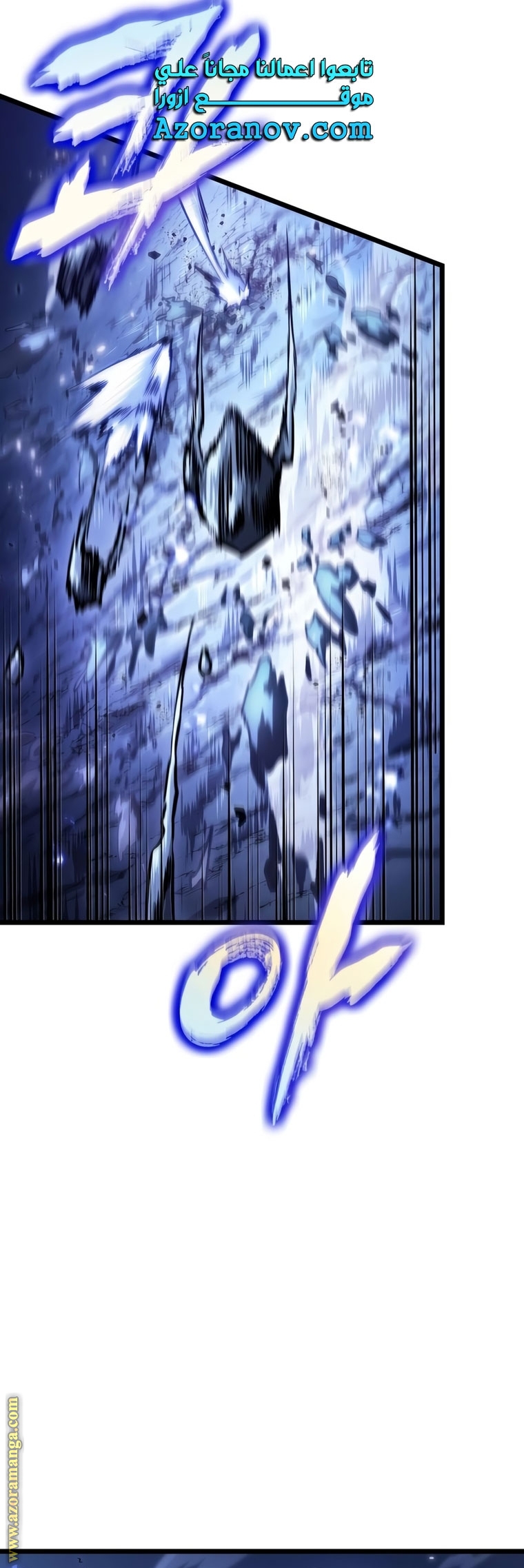 Read The World After the Fall AR Manga Online