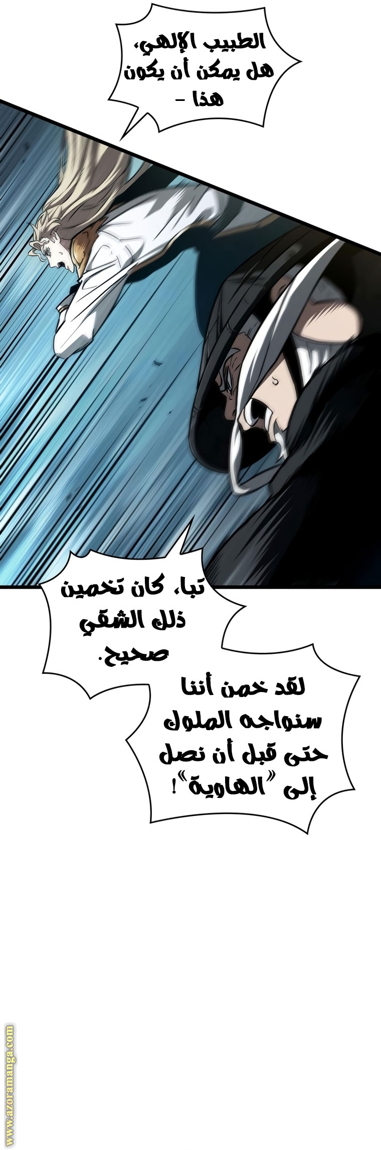 Read The World After the Fall AR Manga Online