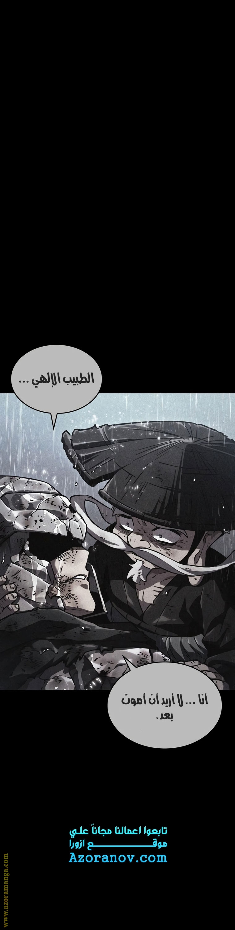 Read The World After the Fall AR Manga Online