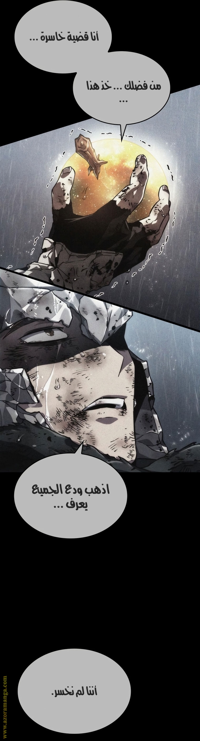 Read The World After the Fall AR Manga Online