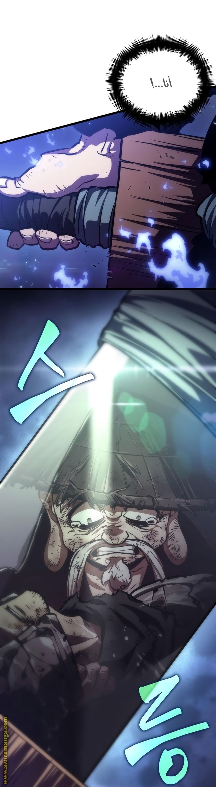 Read The World After the Fall AR Manga Online