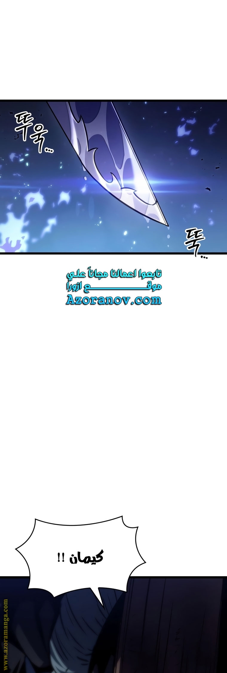 Read The World After the Fall AR Manga Online