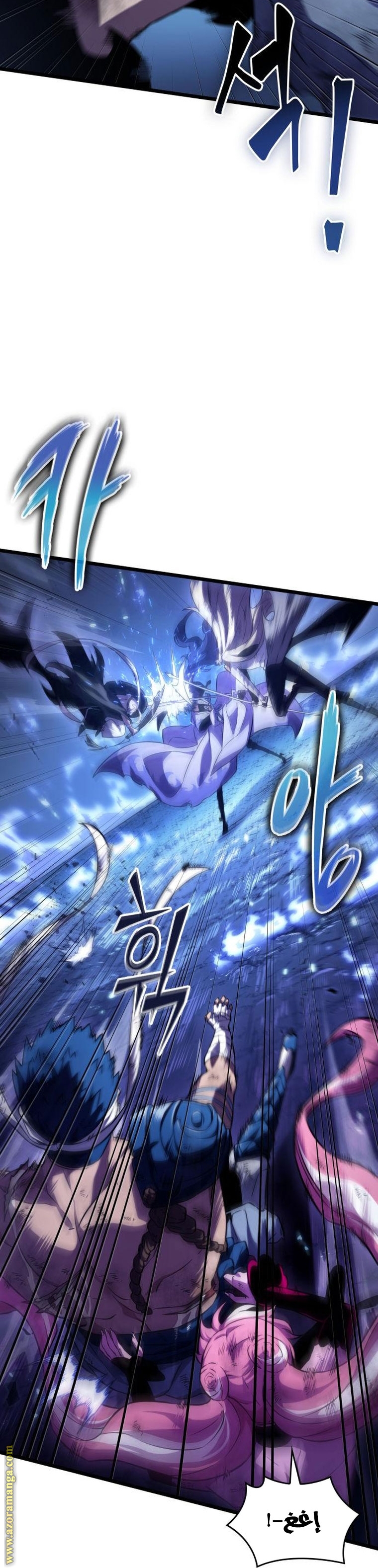 Read The World After the Fall AR Manga Online