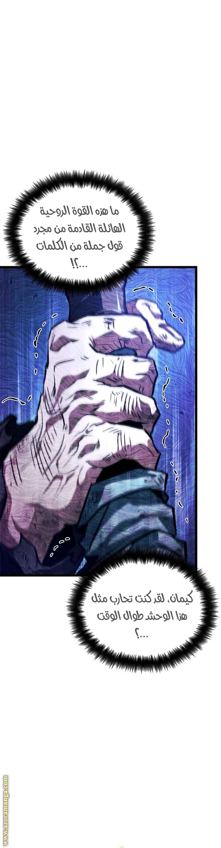 Read The World After the Fall AR Manga Online