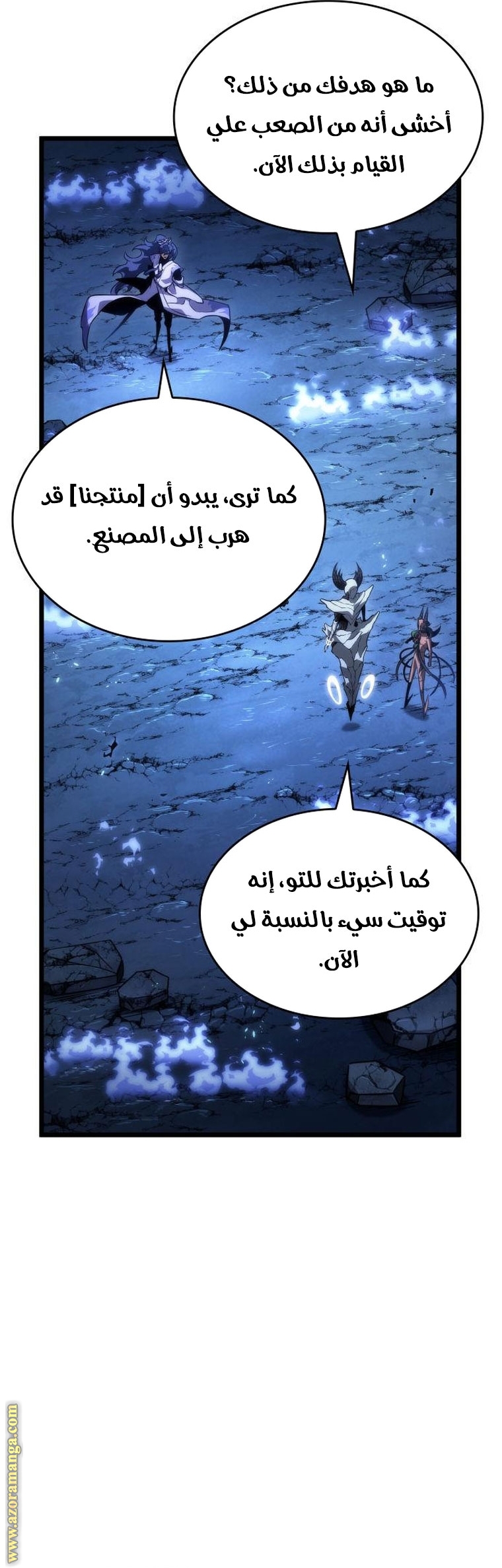 Read The World After the Fall AR Manga Online