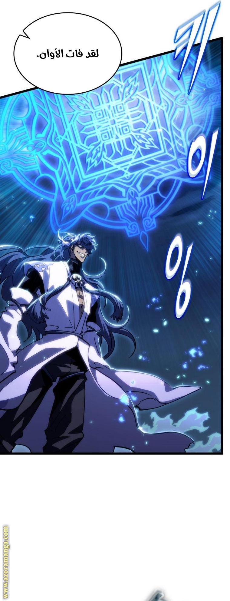 Read The World After the Fall AR Manga Online
