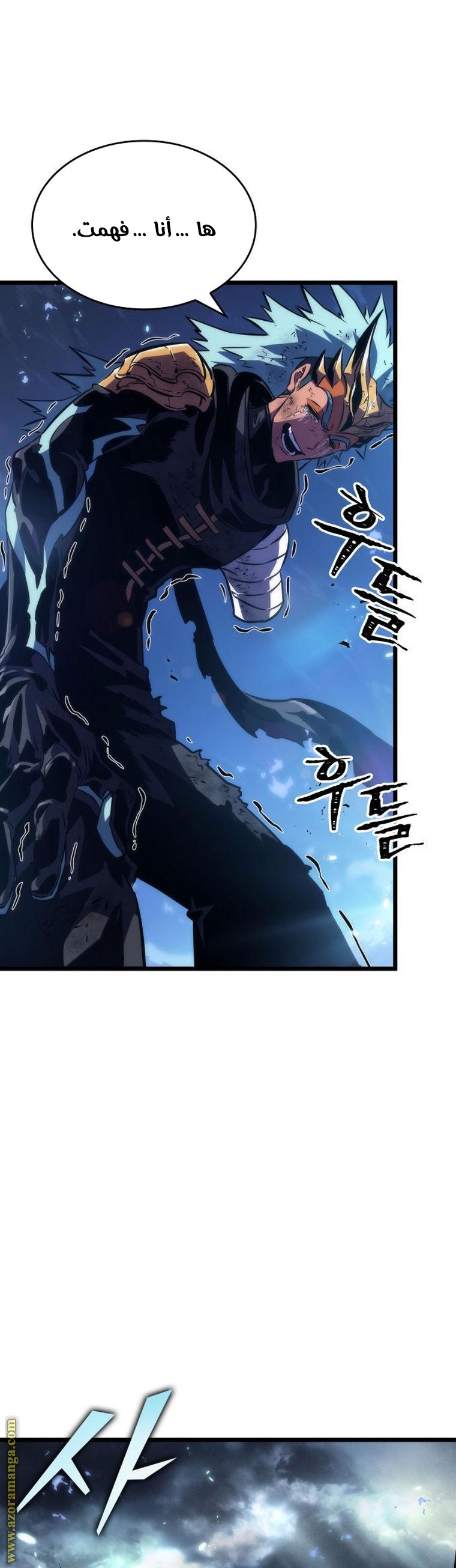 Read The World After the Fall AR Manga Online
